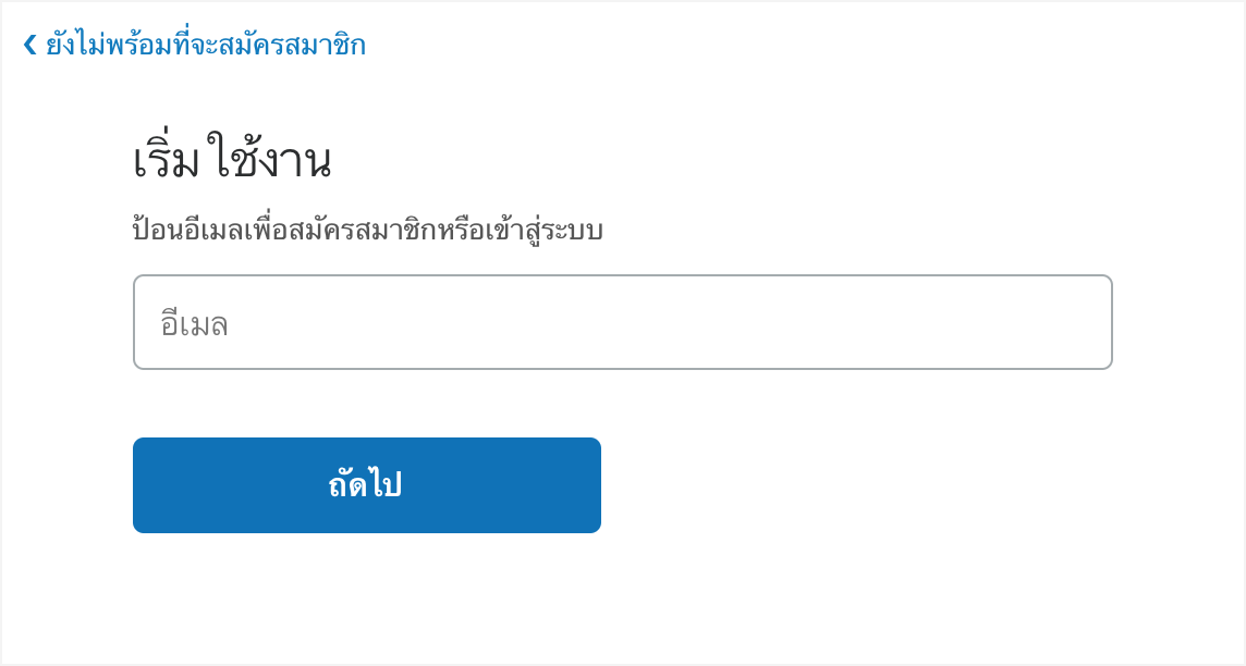 ขั้นตอนที่ 4 - วิธีสมัคร PayPal เพื่อใช้รับเงินจากการขายคอร์สออนไลน์