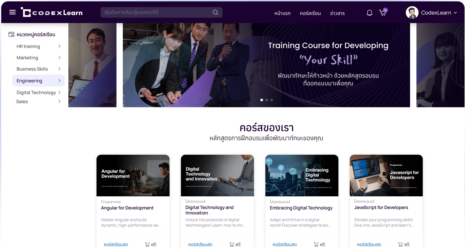ระบบ LMS สำหรับบริษัท องค์กร Upskill Reskill ด้วยระบบ HRD ที่ครบวงจร