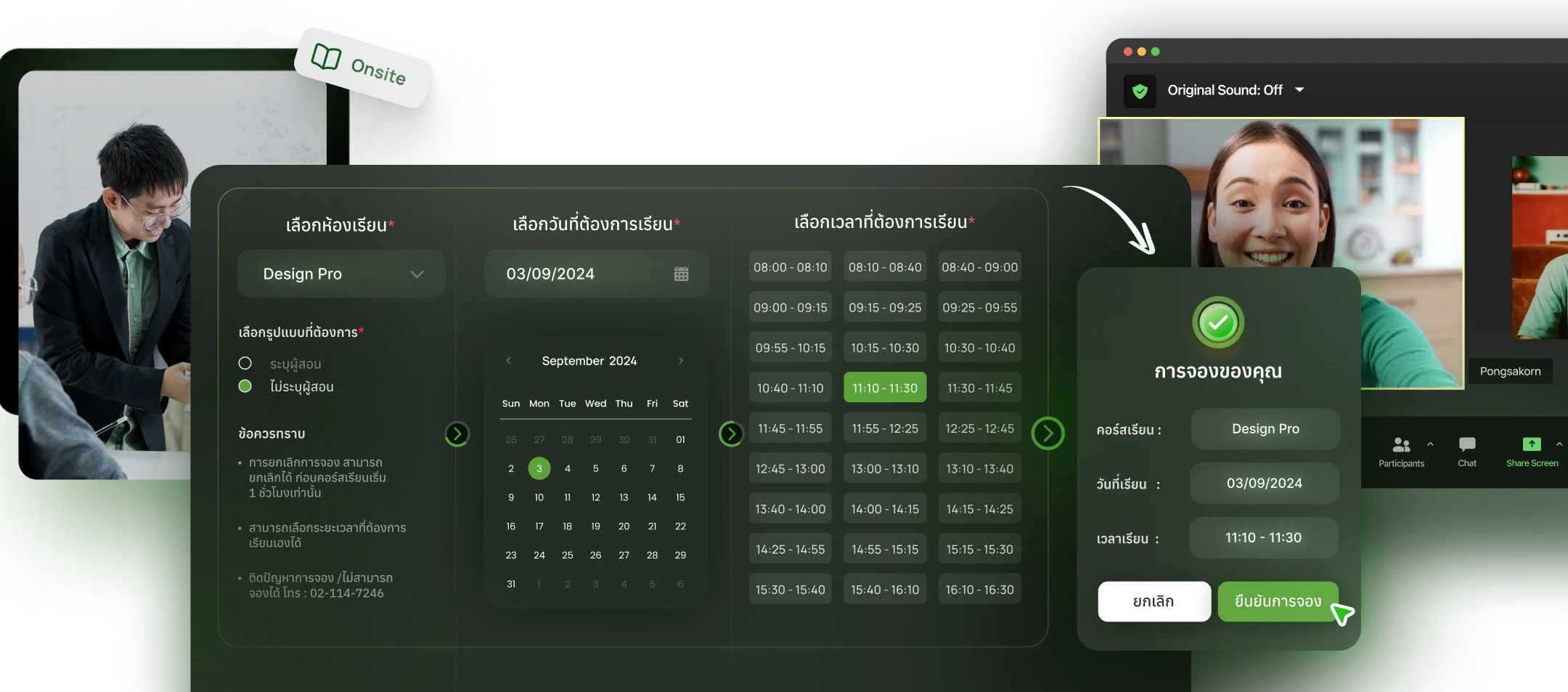 CodexLearn ระบบสอนออนไลน์ตัวต่อตัว ระบบจองเวลาเรียน ระบบสอนตัวต่อตัว ระบบเรียนตัวต่อตัว tutor management software