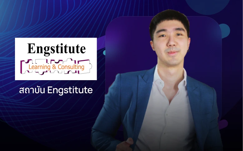 ภาพลูกค้าที่ใช้งานระบบ CodexLearn ภาพครูกี้ เจ้าของ สถาบัน Engstitute สำหรับประกอบการรีวิว