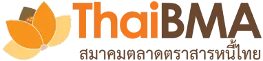 สมาคมตลาดตราสารหนี้ไทย (ThaiBMA)