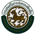 กรมส่งเสริมการปกครองท้องถิ่น (Local MOOC)