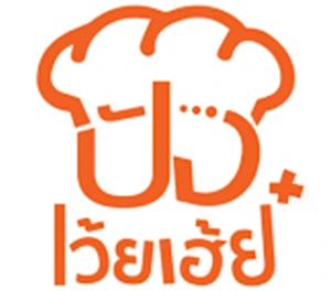 ปังเว้ยเฮ้ย (Pang Wei Hei)