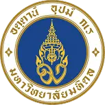 มหาวิทยาลัยมหิดล (Mahidol University)